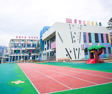 濛洲幼儿园