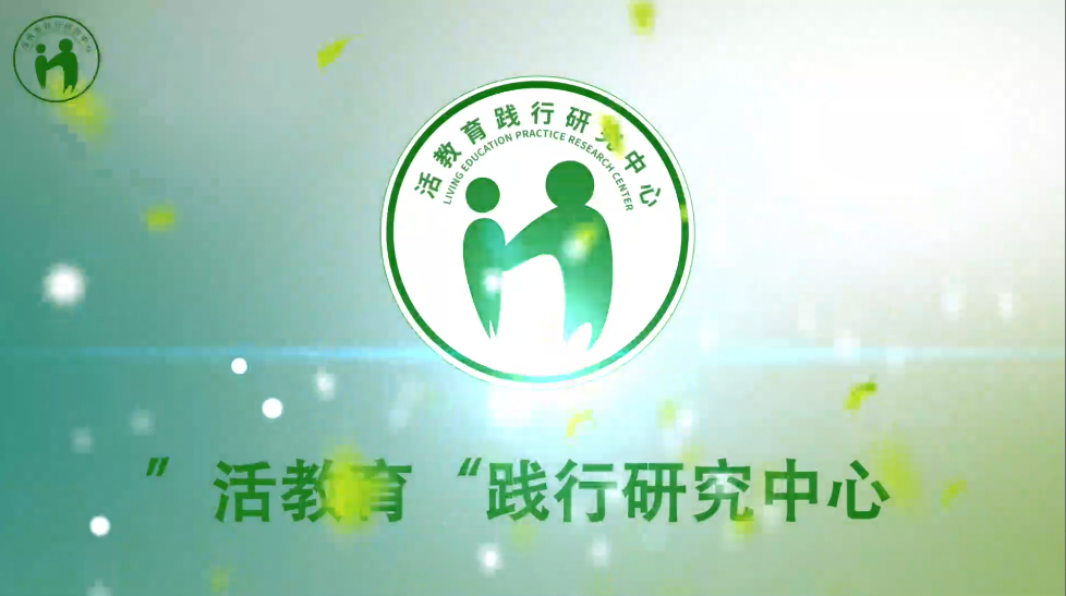 你深谙“蒙氏教育”、“瑞吉欧教育”，中国本土的“活教育”你了解过吗？